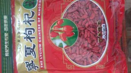 中寧枸杞2015年供應詳情 價格、廠家及產品圖片